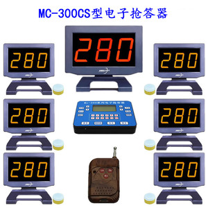 MC-300CS型6组