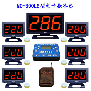 MC-300LS型6组计分抢答器